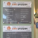 두 아이와 함께 방문한 유해피 아동청소년성인 심리상담센터 동탄점 솔직후기