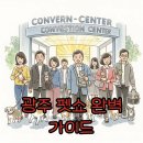 (상반기) 반려동물과 행복한 동행 : 펫티켓 | 2026 광주 펫쇼, 사전예약부터 알찬 방문 꿀팁까지!