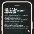 금별목욕탕 | 11월 : 외못죽 (외식 못하면 죽는 병 걸림)