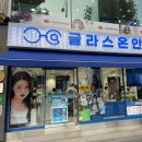 글라스온안경전남대점 이미지