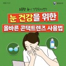 드림콘택트렌즈 이미지