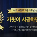 카핏