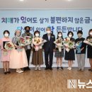 2021년치매 극복의 날 기념행사 이미지