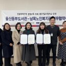 울산남목도서관 이미지