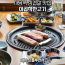 착한고기집 흑돈 | 사당역 고기집 흑돈 삼겹살 맛집 후기