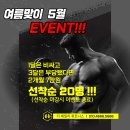 패밀리휘트니스헬스 네이버블로그