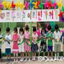 운천초교 병설유치원 국제뉴스