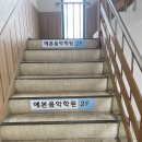 예본음악학원 이미지