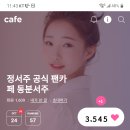 ♥&번외응원도(잘달리고있습니다) 이미지