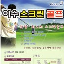 대림스크린골프 이미지