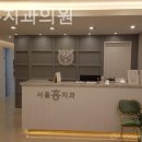 서울홍치과의원 이미지