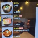 백제갈비 | 올림픽공원 갈비 맛집 백제갈비 돼지갈비 솥밥 후기