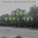 창작사람