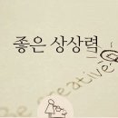 상상력 이미지