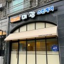 미광스킨케어 네이버블로그