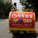 백두쇼핑