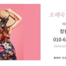 오혜숙생활단식우주지사