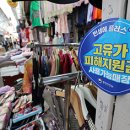 신시장할인매장