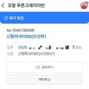고래바위펜션 | 경북 포항 남구 카라반, 푸른고래카라반 (신형력셔리5호)