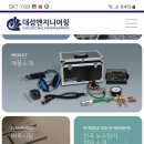 대성종합설비 이미지