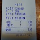 교촌치킨 연지점 이미지