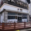 칼집 이베리코 목살 고품달 당진점 당진맛집