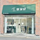 대구 고양이 미용 밀꼬냥 | 대구 고양이 무마취 미용 밀꼬냥 아기 고양이 스트레스 없는 목욕 주기 방법 및 샤워