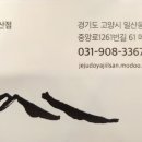 고기향기나는집 이미지
