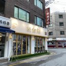 세븐일레븐가락점 이미지