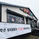 곰보숯불갈비 이미지