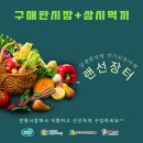 대광이네떡집 이미지