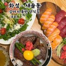 화성 새솔동 애견동반 일식 초밥 맛집 : 뭄뭄