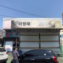 이병재카독크