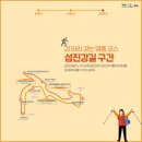 구례의길(남도이순신길) 이미지