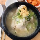 궁.엄나무삼계탕 이미지