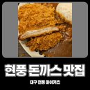 마이카츠현풍