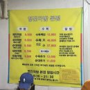 [부산] 영진 돼지국밥 본점 | 내돈내산 | 주차정보