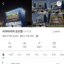 타이어은행 이미지