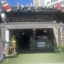 하삼동커피주촌점