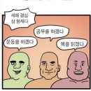 복감자탕