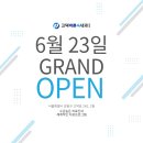 고덕바른속내과의원 이미지