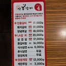 망우동 돼지갈비 맛집 안흥갈비 내돈내산 후기