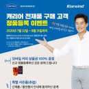 캐리어에어컨 - 창원시 진해구 진해대로 610 | 캐리어에어컨