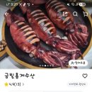 금빛홍게수산