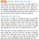 일진전기 - 구조적 호황 지속 이미지