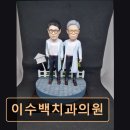 백치과의원 이미지