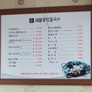 해물몽땅칼국수 이미지