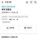 배떡 영통점 이미지