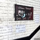 첸 | 가산역 점심 식사하기 좋은 중식당 첸 재방문 후기