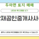 두마면사무소 이미지